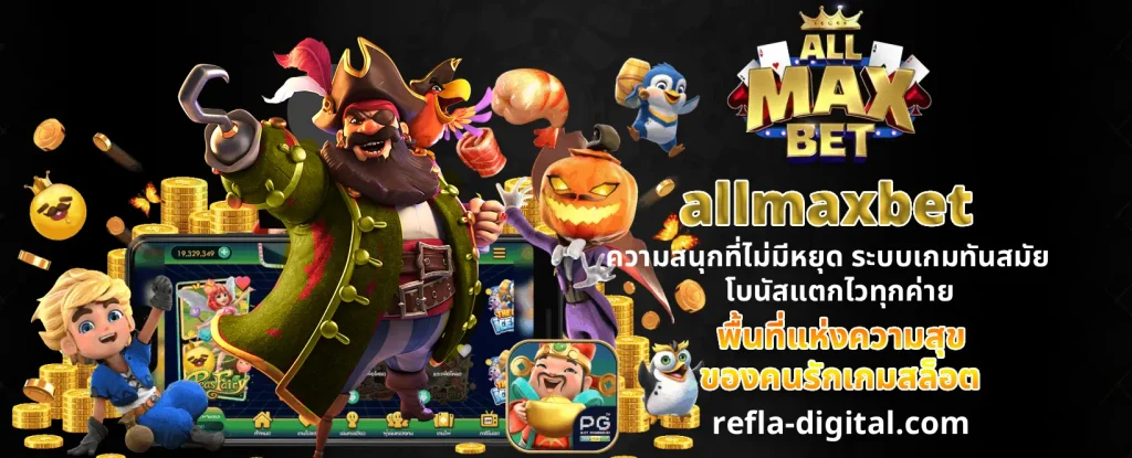 allmaxbet v2